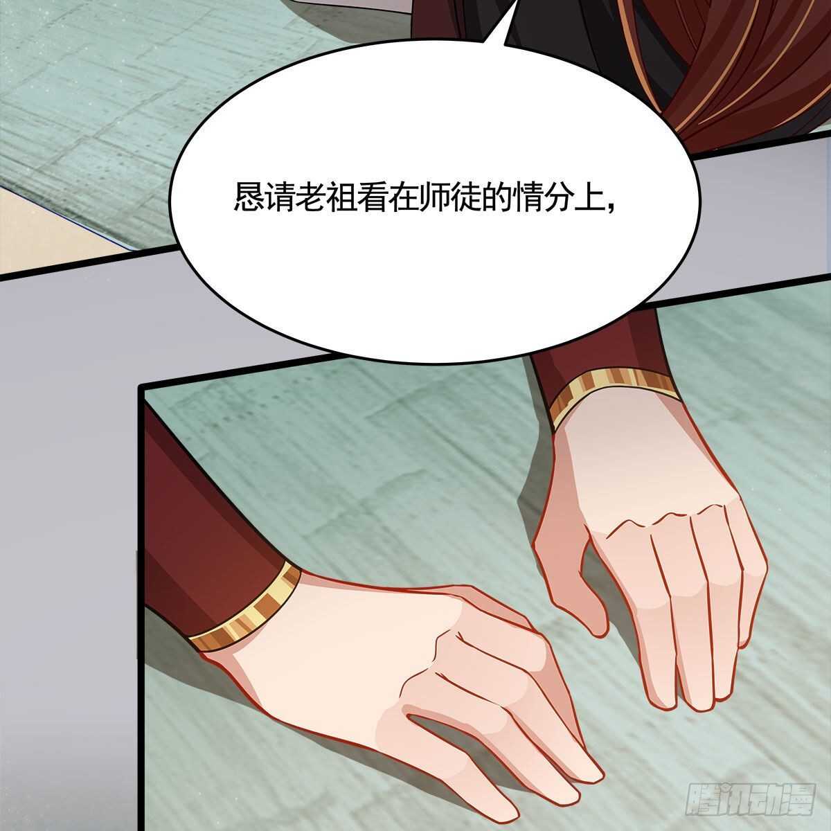 《老祖很忙之麒麟痴》051 师尊，不要封印我！ 第30页