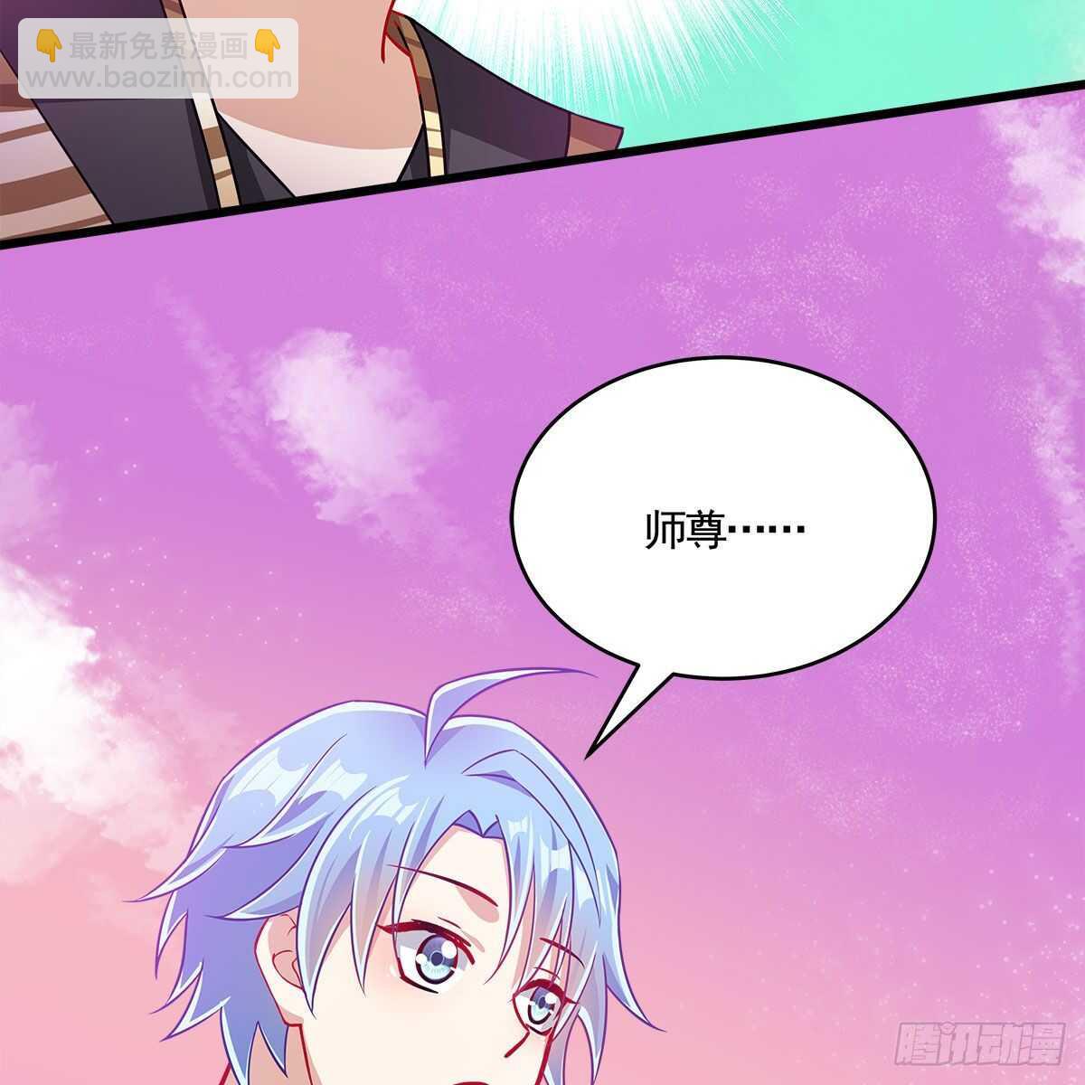 《老祖很忙之麒麟痴》051 师尊，不要封印我！ 第40页