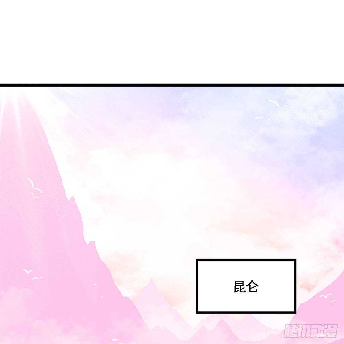 《老祖很忙之麒麟痴》051 师尊，不要封印我！ 第42页