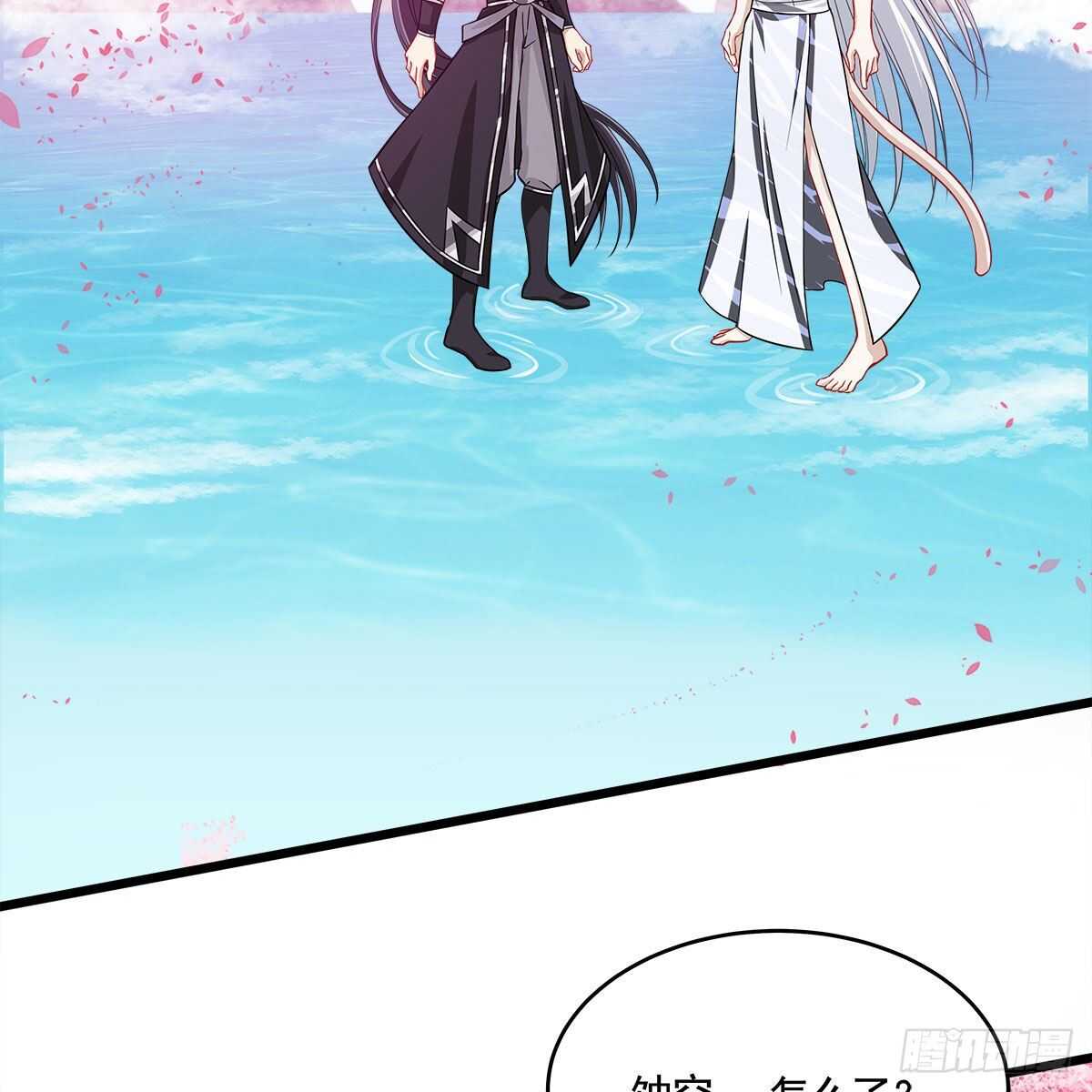《老祖很忙之麒麟痴》051 师尊，不要封印我！ 第45页