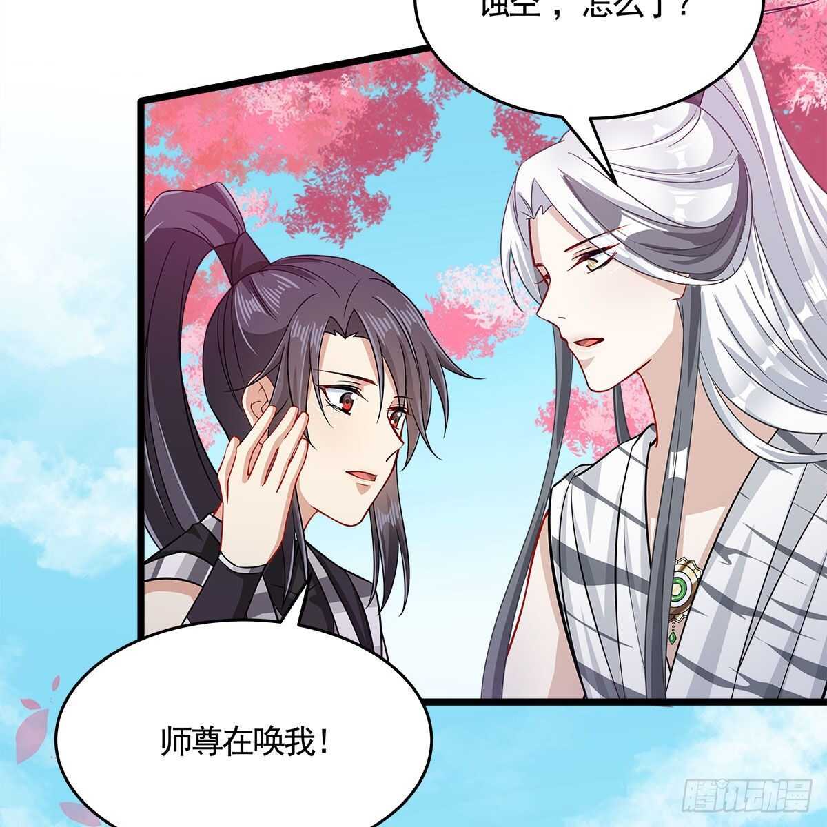 《老祖很忙之麒麟痴》051 师尊，不要封印我！ 第46页