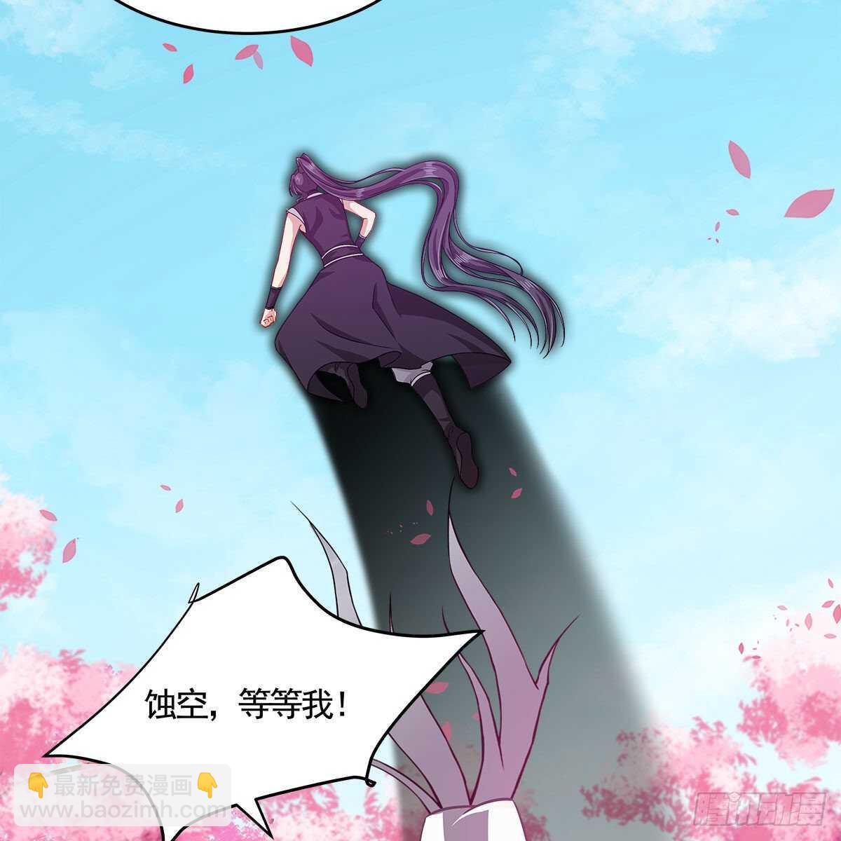 《老祖很忙之麒麟痴》051 师尊，不要封印我！ 第47页