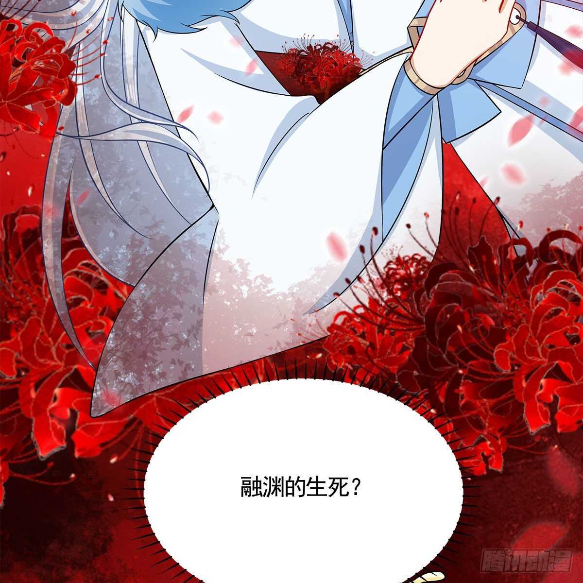 《老祖很忙之麒麟痴》051 师尊，不要封印我！ 第4页