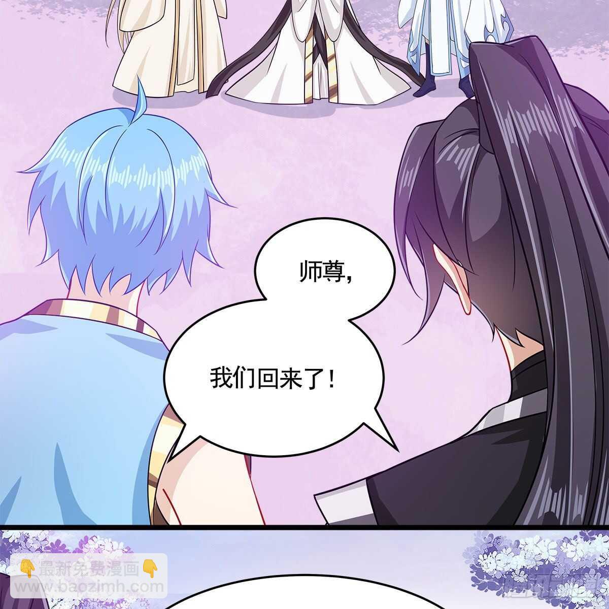 《老祖很忙之麒麟痴》051 师尊，不要封印我！ 第50页