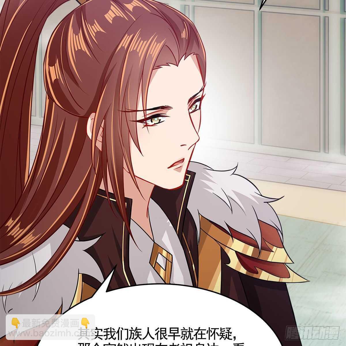 《老祖很忙之麒麟痴》051 师尊，不要封印我！ 第7页