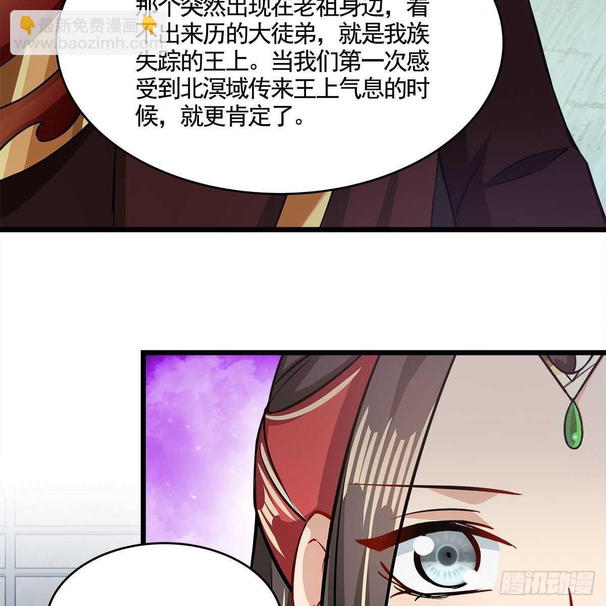 《老祖很忙之麒麟痴》051 师尊，不要封印我！ 第8页