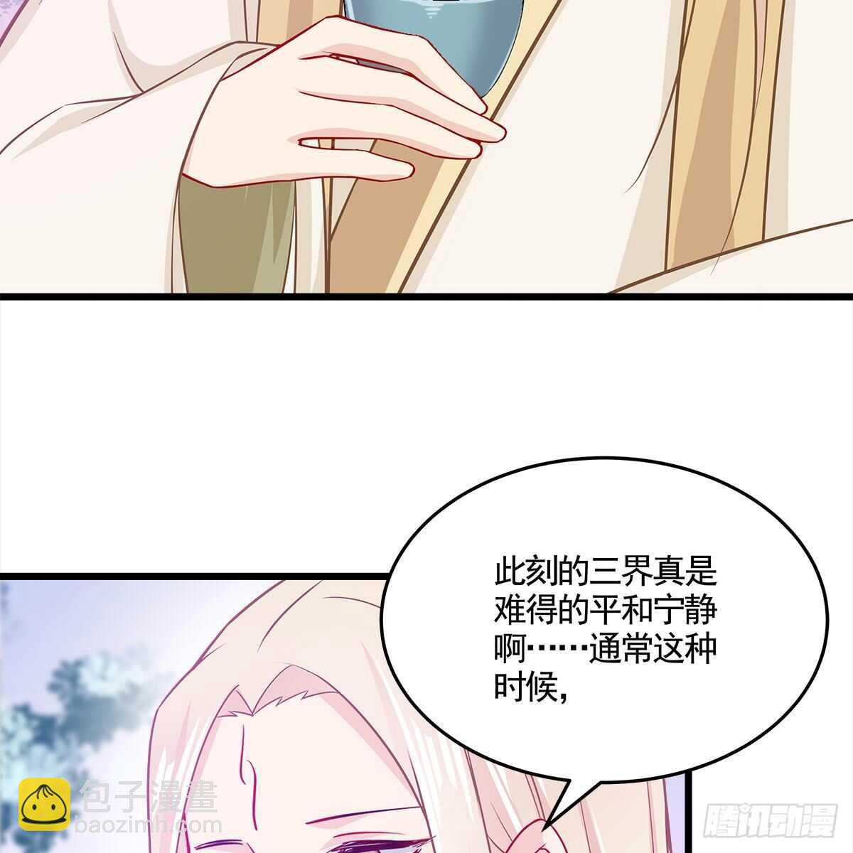 《老祖很忙之麒麟痴》048 定情之吻 第17页