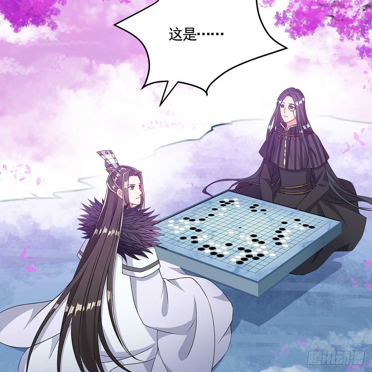 《老祖很忙之麒麟痴》048 定情之吻 第25页