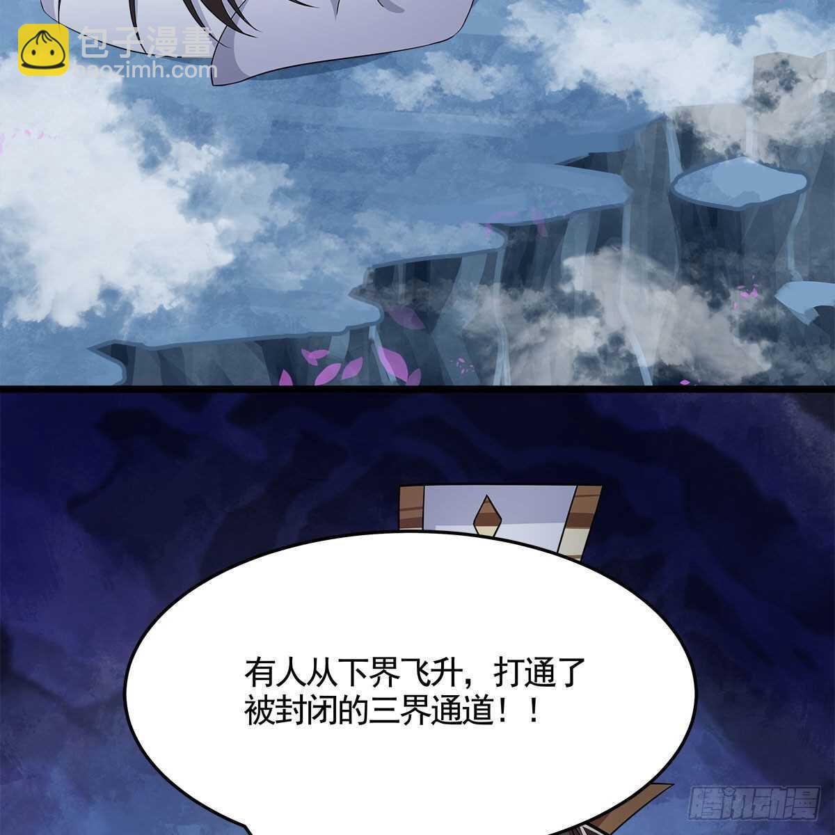 《老祖很忙之麒麟痴》048 定情之吻 第26页