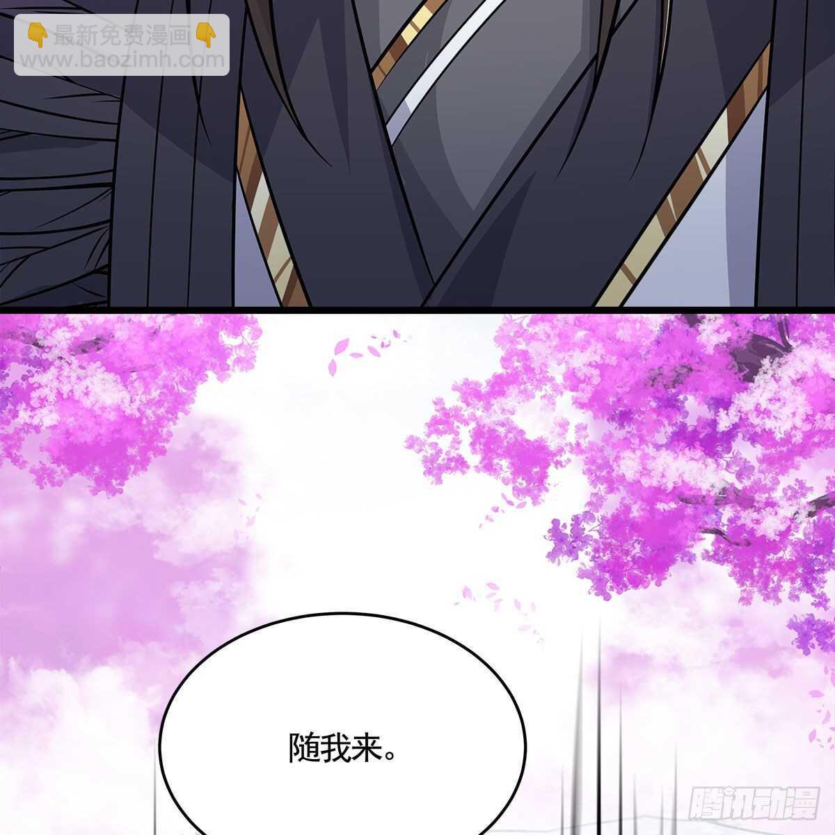《老祖很忙之麒麟痴》048 定情之吻 第28页