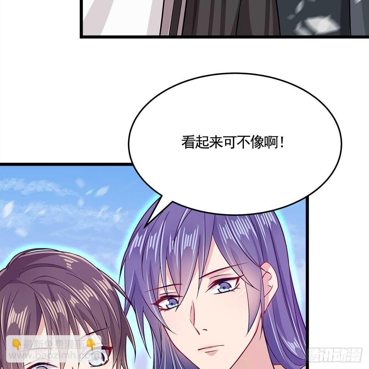 《老祖很忙之麒麟痴》048 定情之吻 第35页