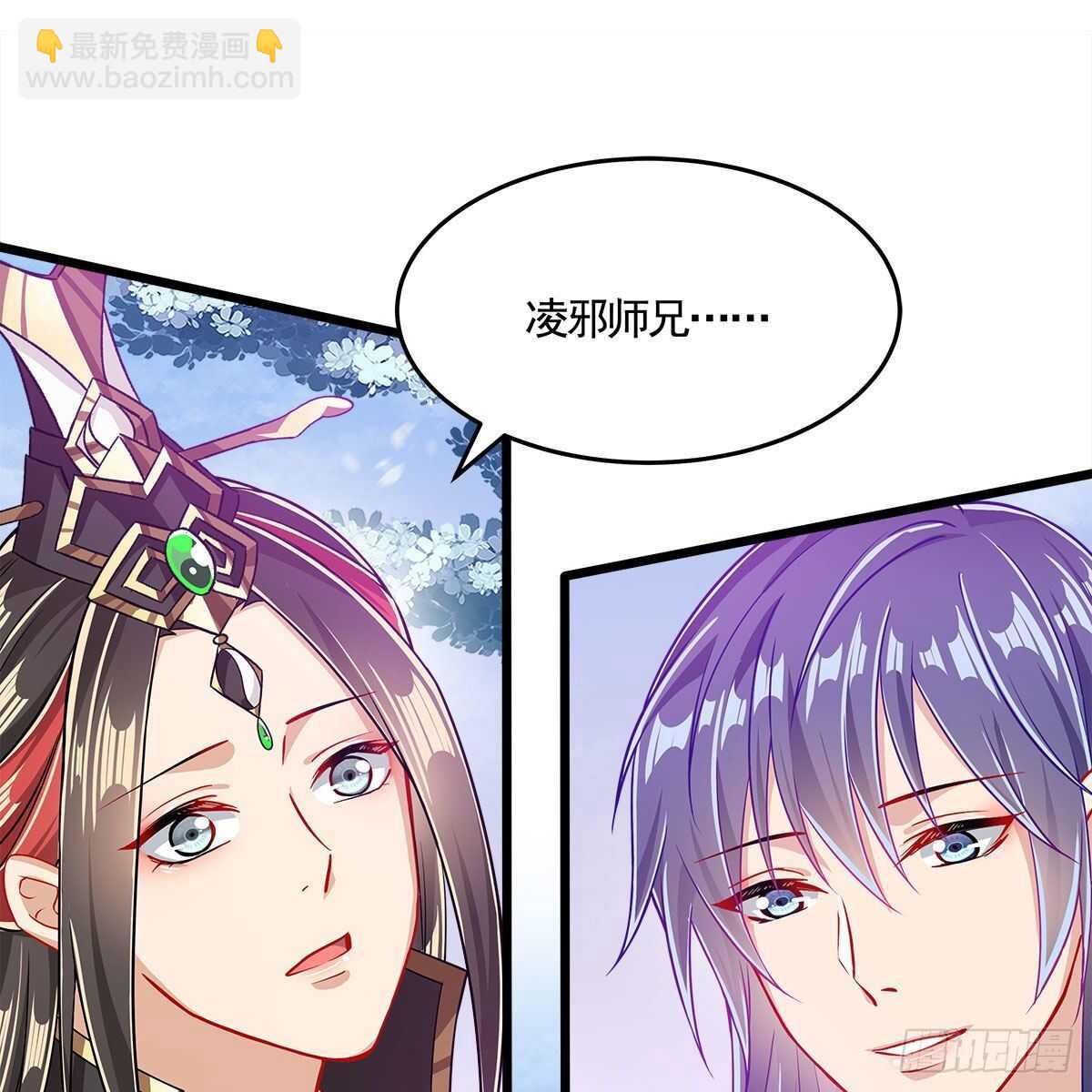 《老祖很忙之麒麟痴》048 定情之吻 第39页