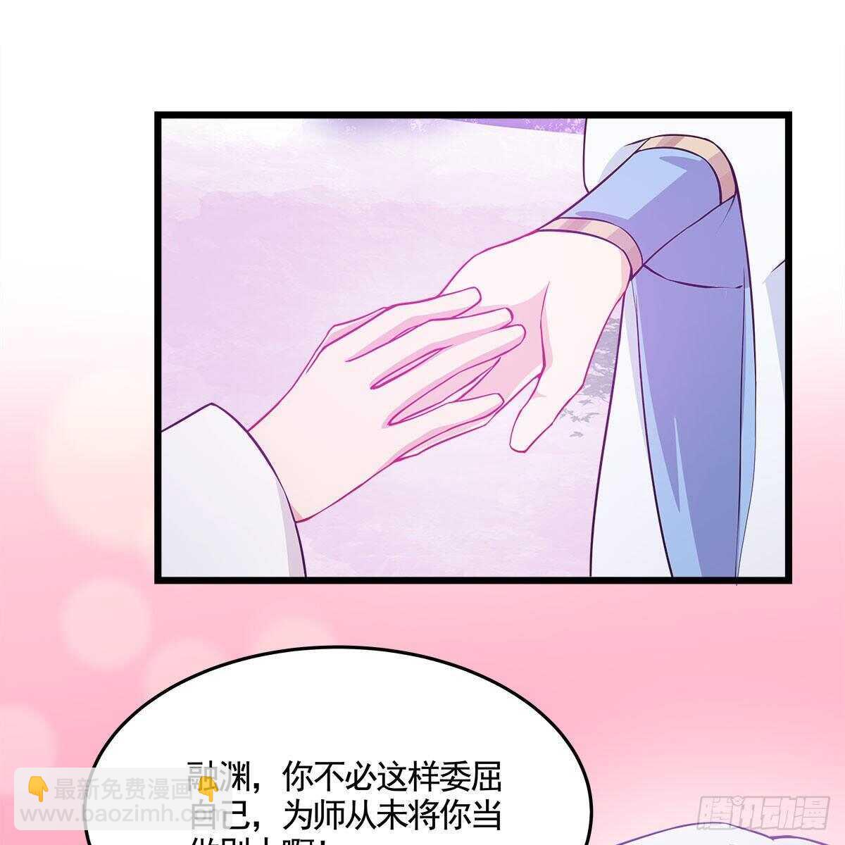 《老祖很忙之麒麟痴》048 定情之吻 第3页