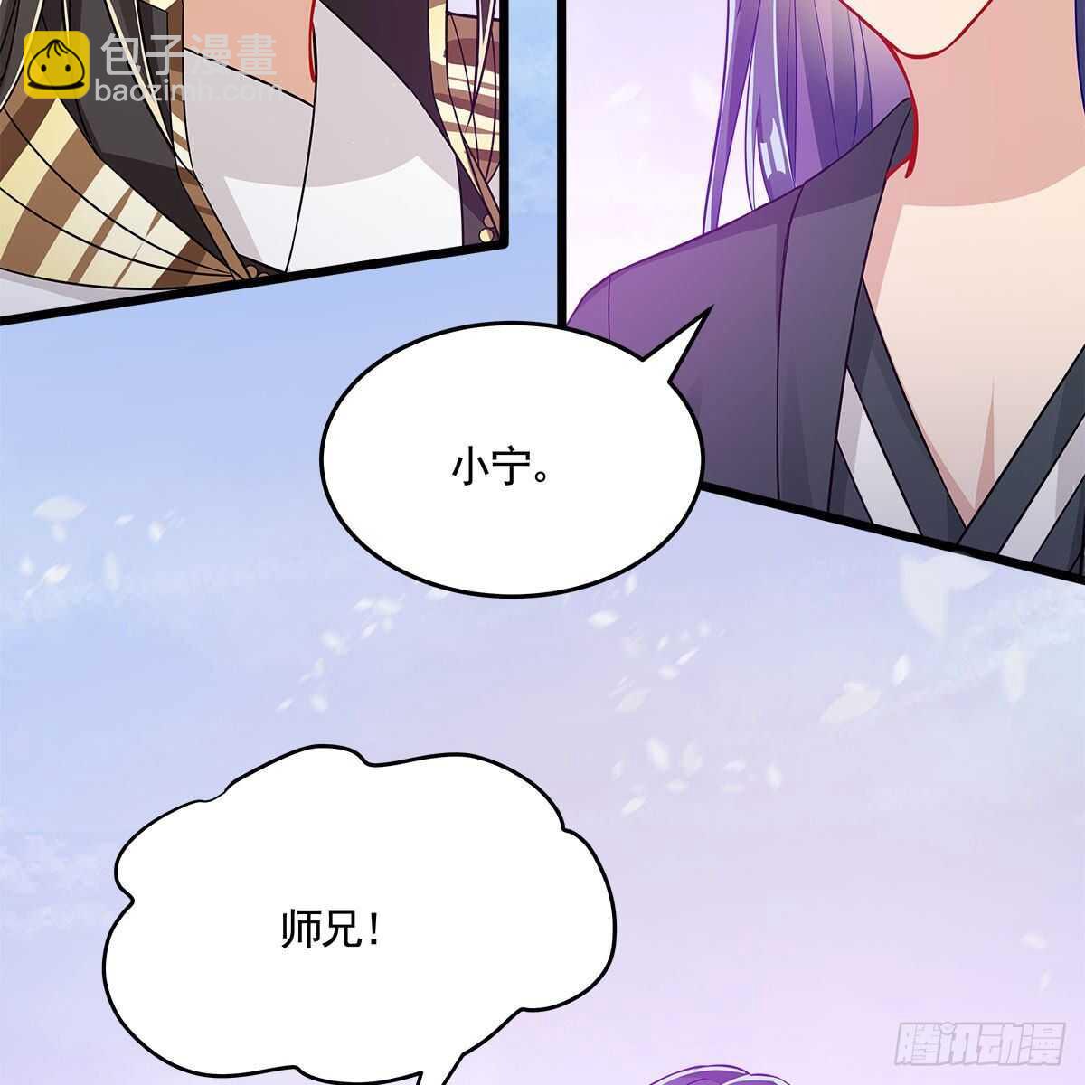 《老祖很忙之麒麟痴》048 定情之吻 第40页