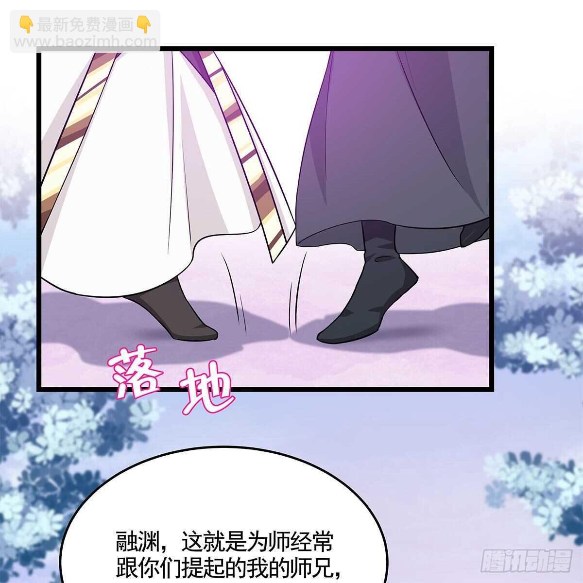 《老祖很忙之麒麟痴》048 定情之吻 第46页