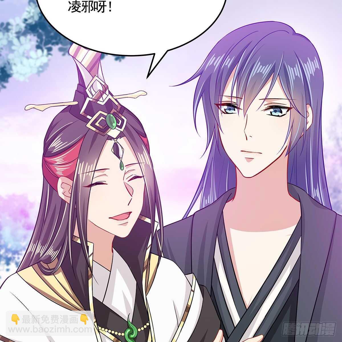 《老祖很忙之麒麟痴》048 定情之吻 第47页