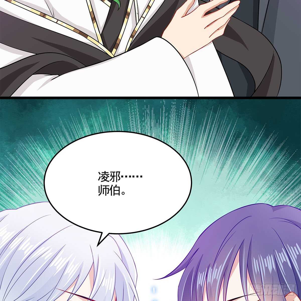 《老祖很忙之麒麟痴》048 定情之吻 第48页