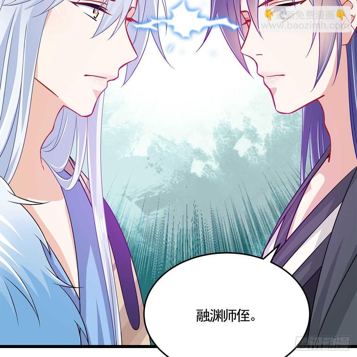 《老祖很忙之麒麟痴》048 定情之吻 第49页