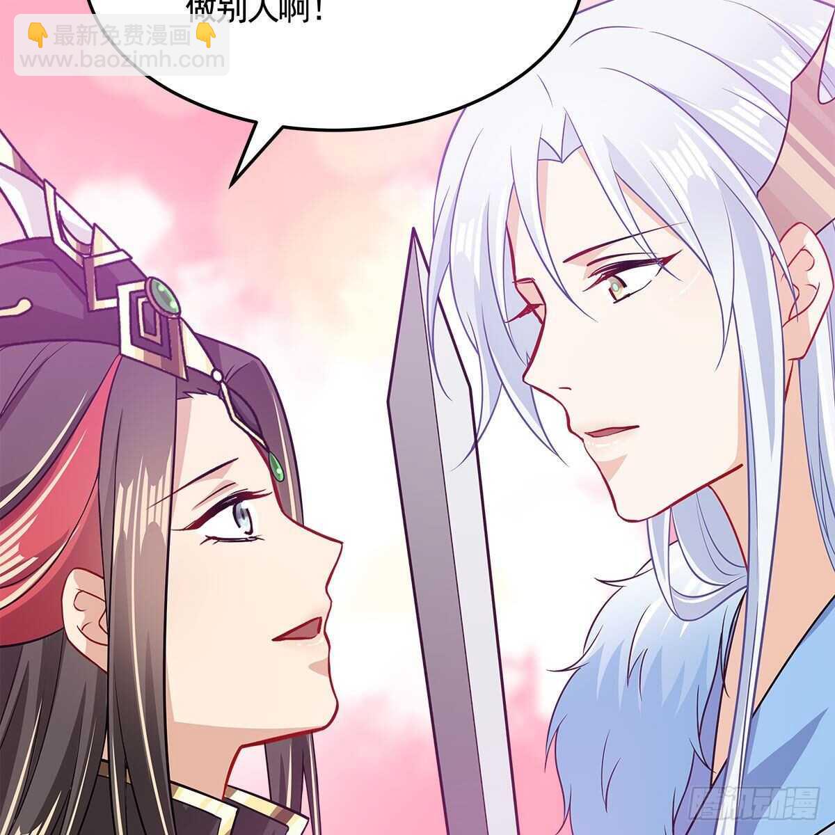 《老祖很忙之麒麟痴》048 定情之吻 第4页