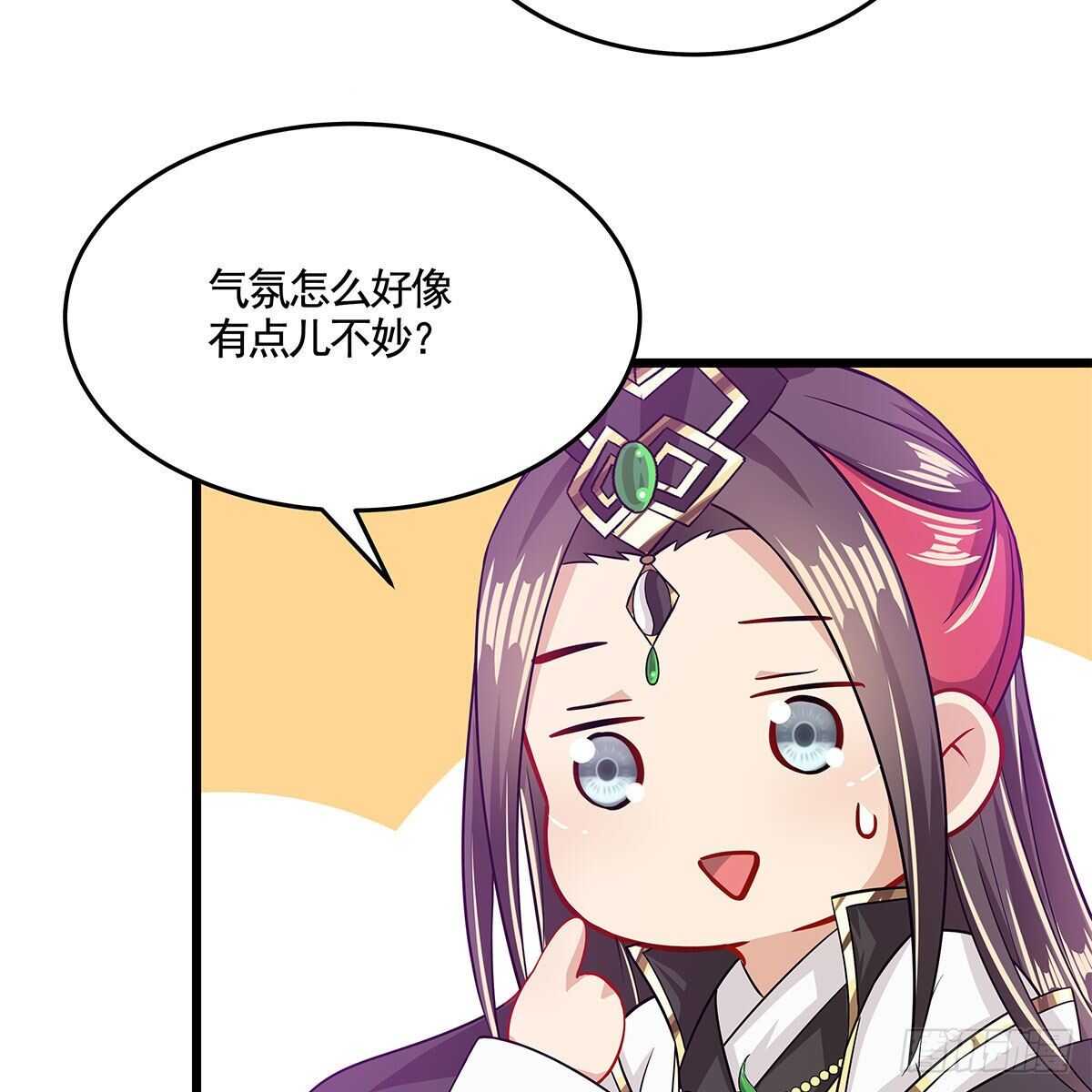 《老祖很忙之麒麟痴》048 定情之吻 第50页