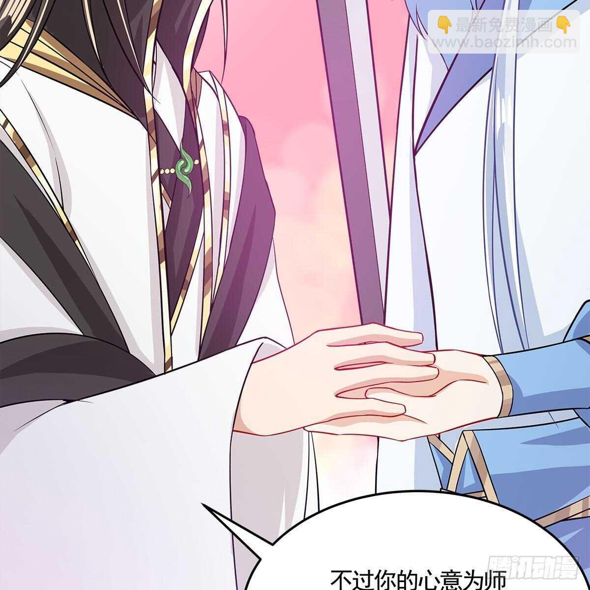 《老祖很忙之麒麟痴》048 定情之吻 第5页