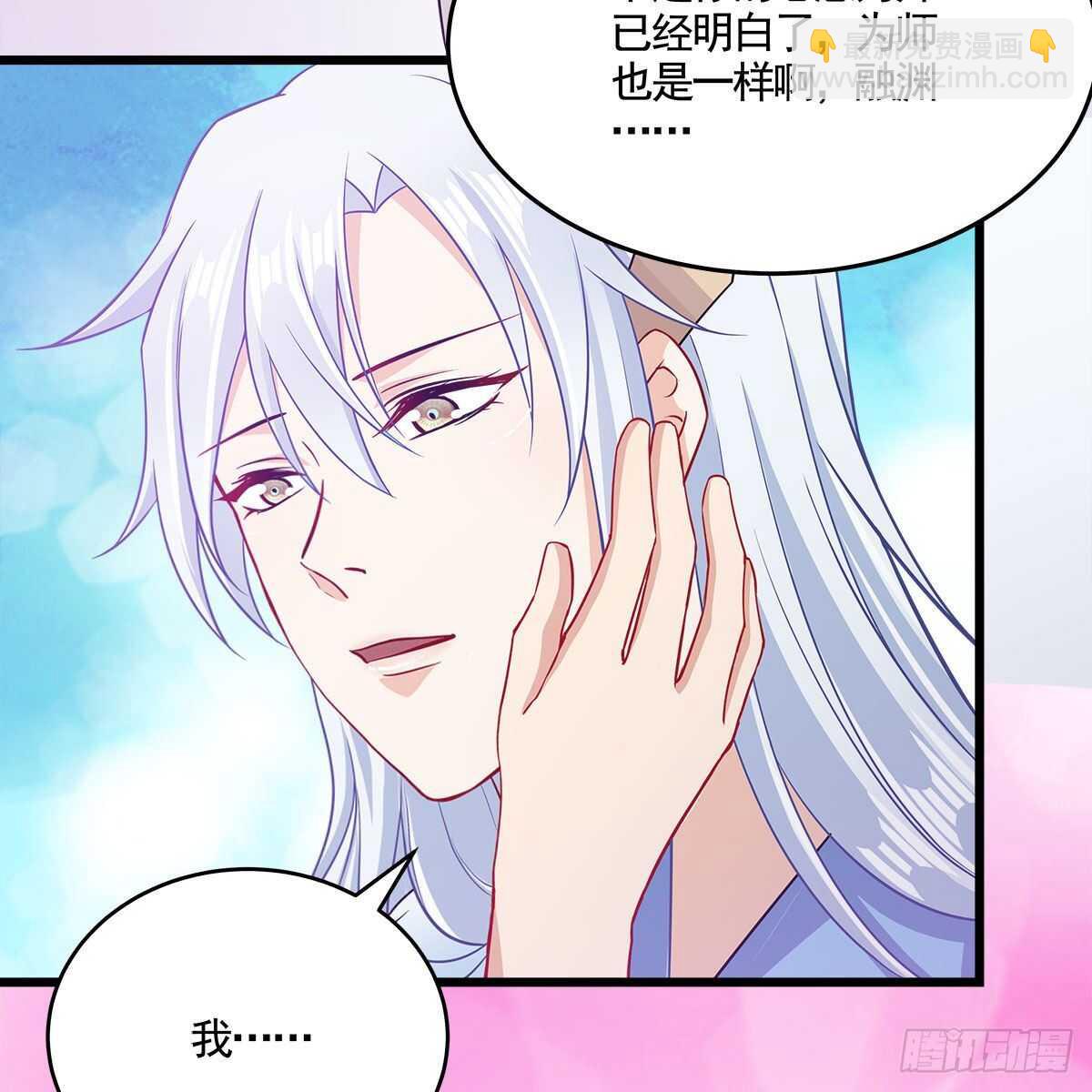 《老祖很忙之麒麟痴》048 定情之吻 第6页