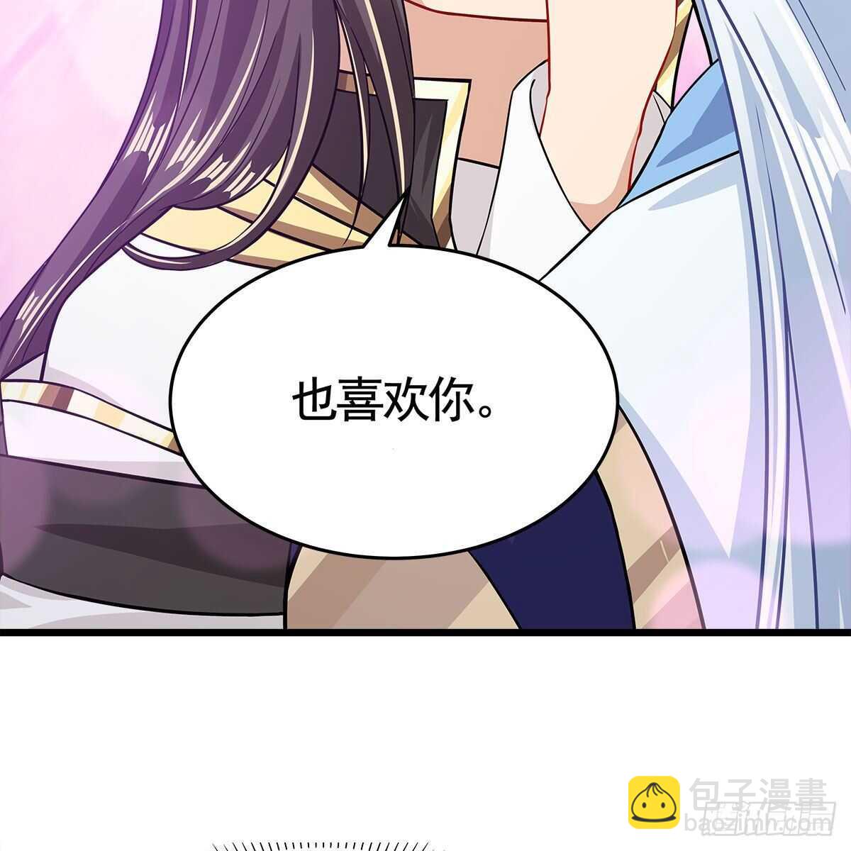《老祖很忙之麒麟痴》048 定情之吻 第8页