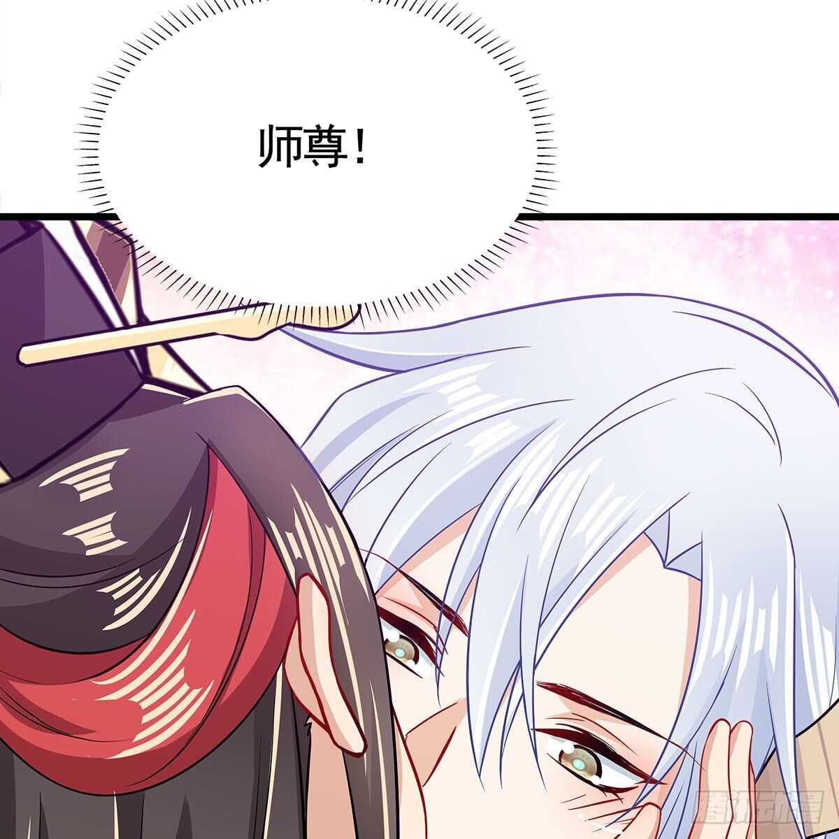 《老祖很忙之麒麟痴》048 定情之吻 第9页