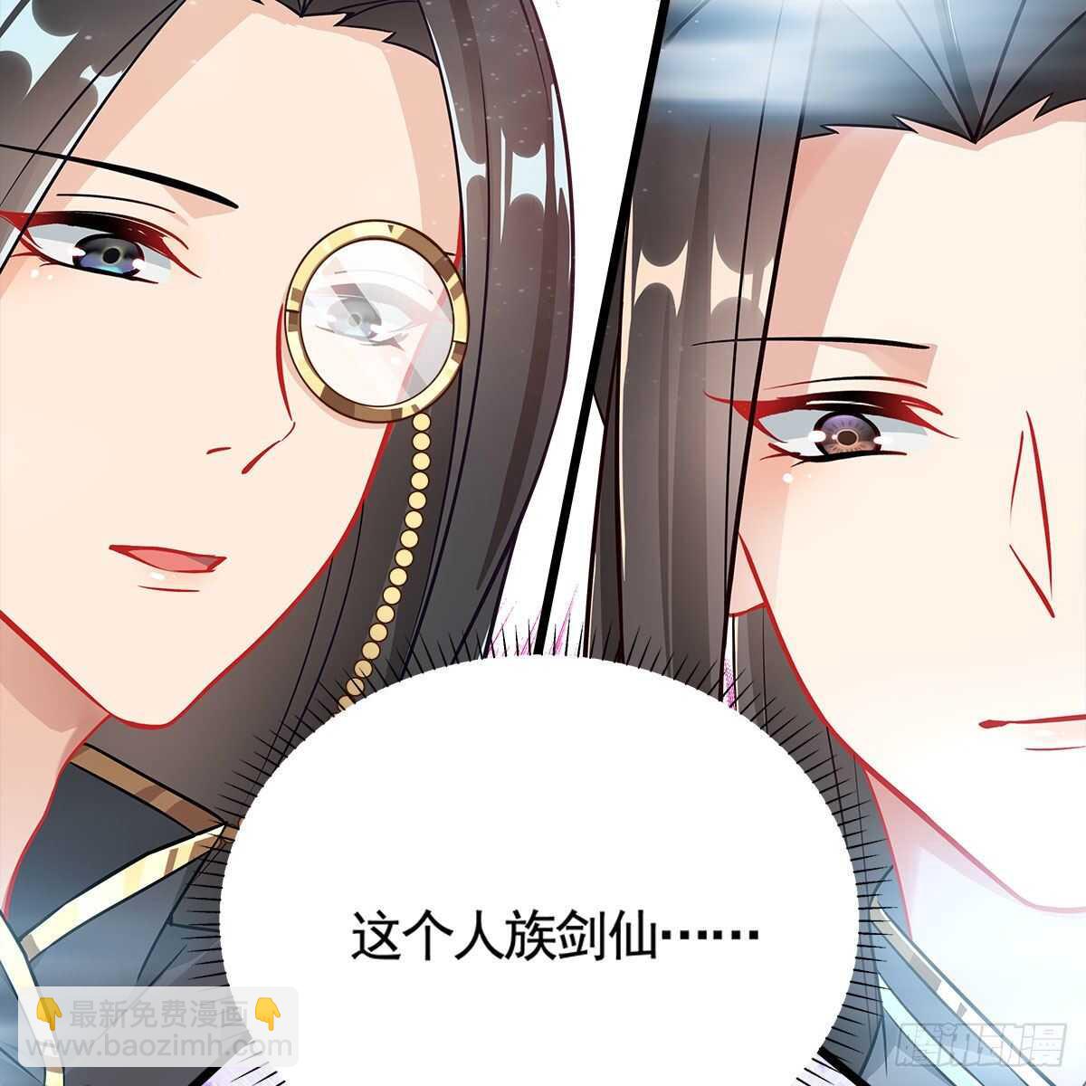 《老祖很忙之麒麟痴》049 都知道你是假的 第34页