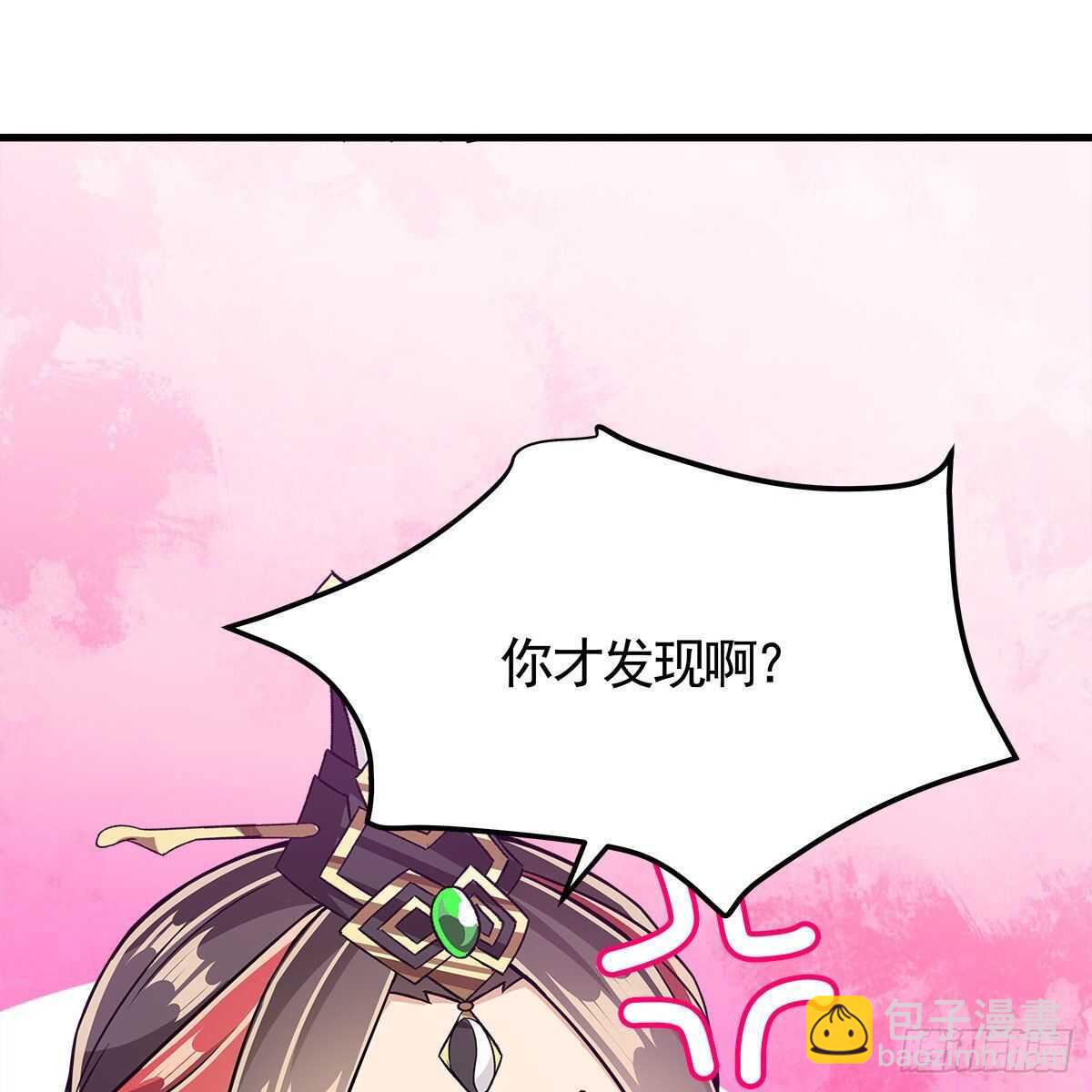 《老祖很忙之麒麟痴》049 都知道你是假的 第3页