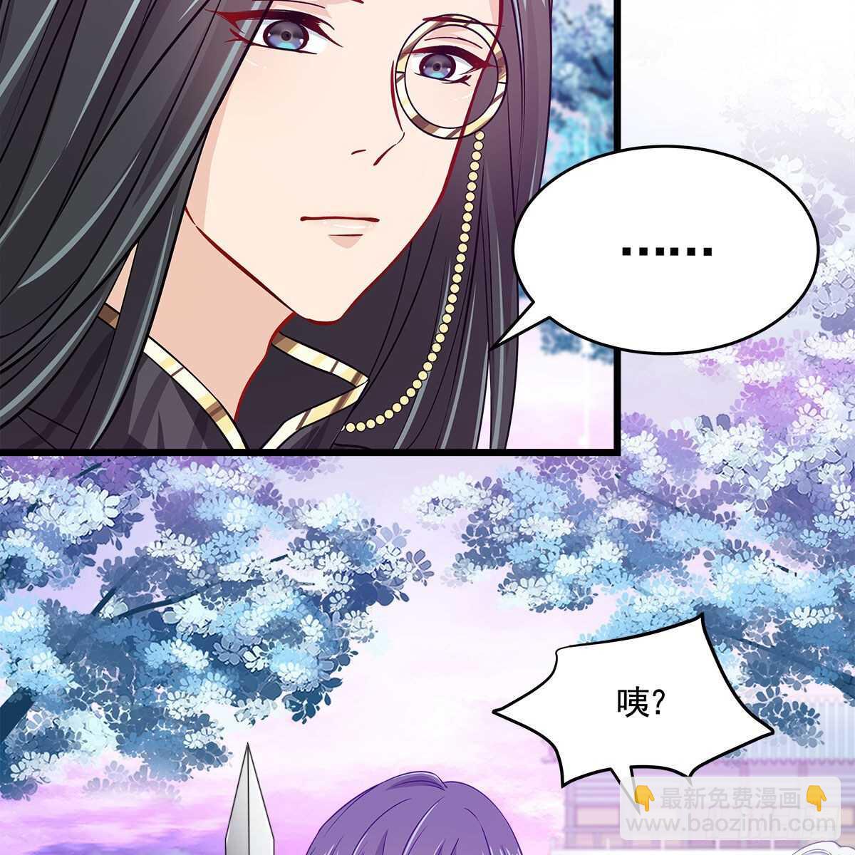《老祖很忙之麒麟痴》049 都知道你是假的 第41页