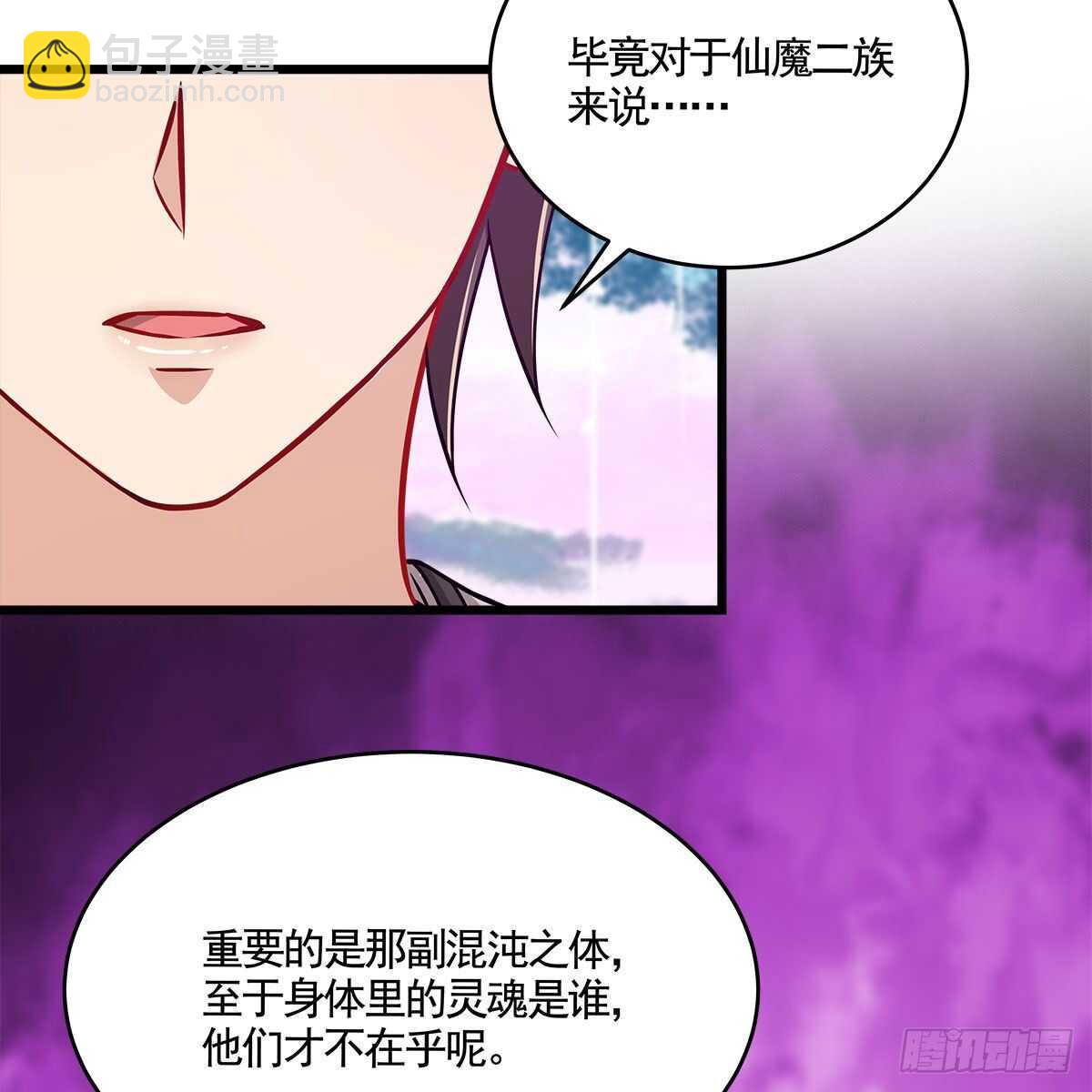 《老祖很忙之麒麟痴》049 都知道你是假的 第44页