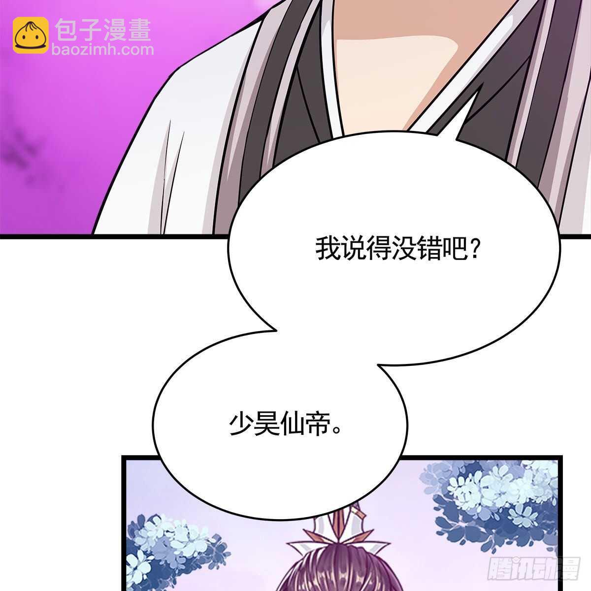 《老祖很忙之麒麟痴》049 都知道你是假的 第46页