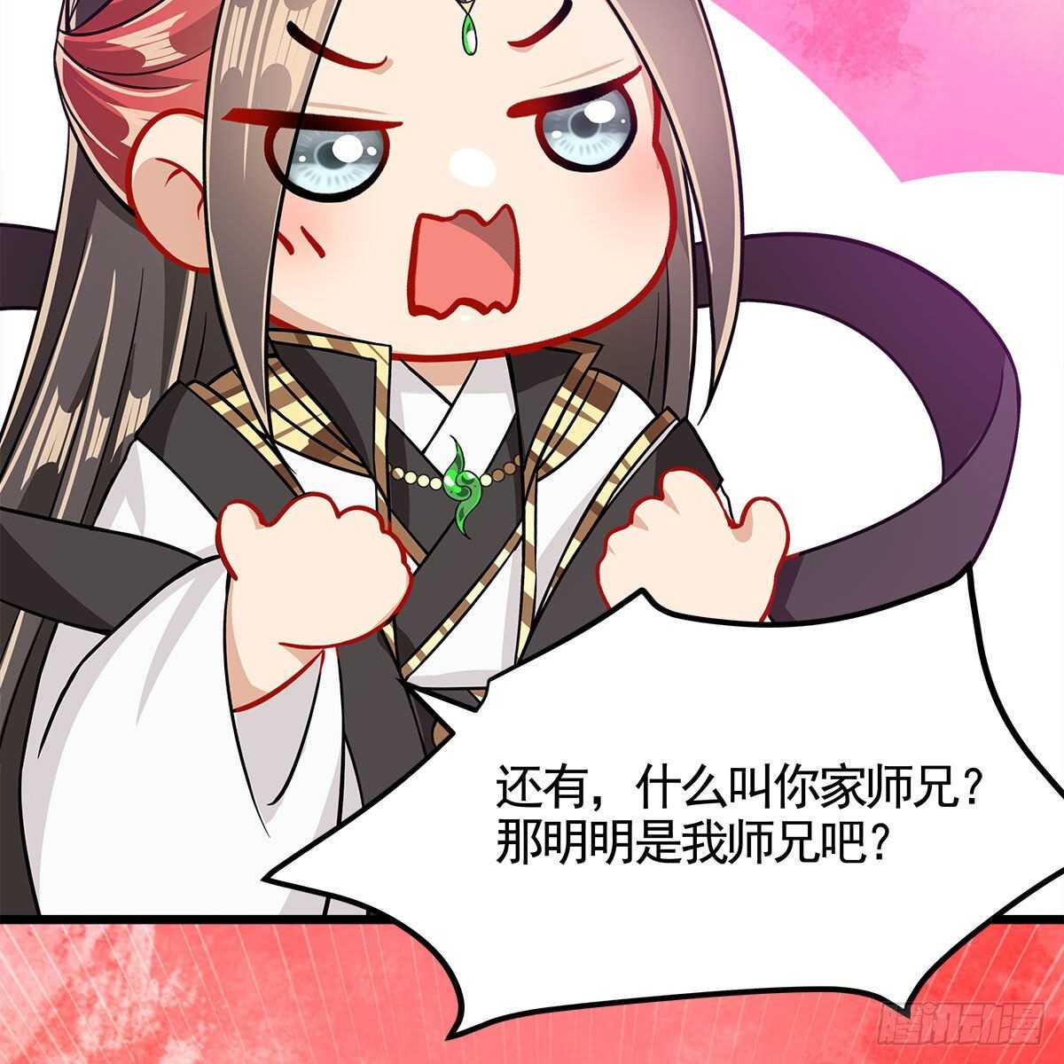 《老祖很忙之麒麟痴》049 都知道你是假的 第4页
