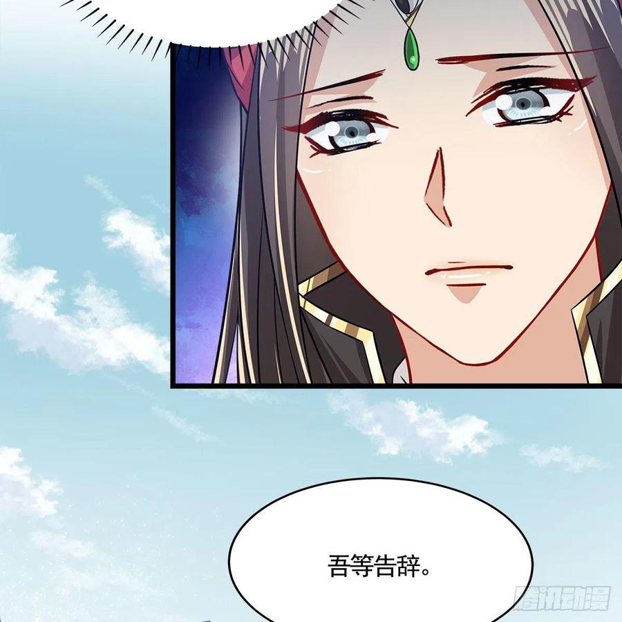 《老祖很忙之麒麟痴》053 请圣祖归虚 第10页