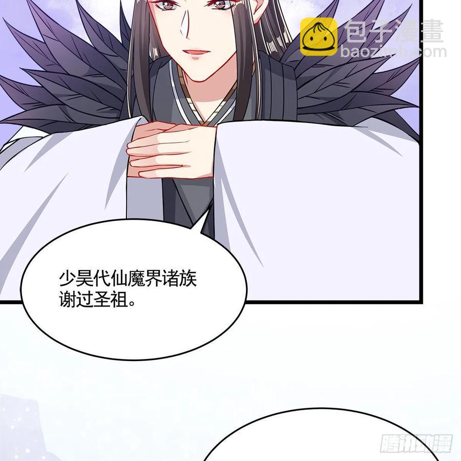 《老祖很忙之麒麟痴》053 请圣祖归虚 第13页