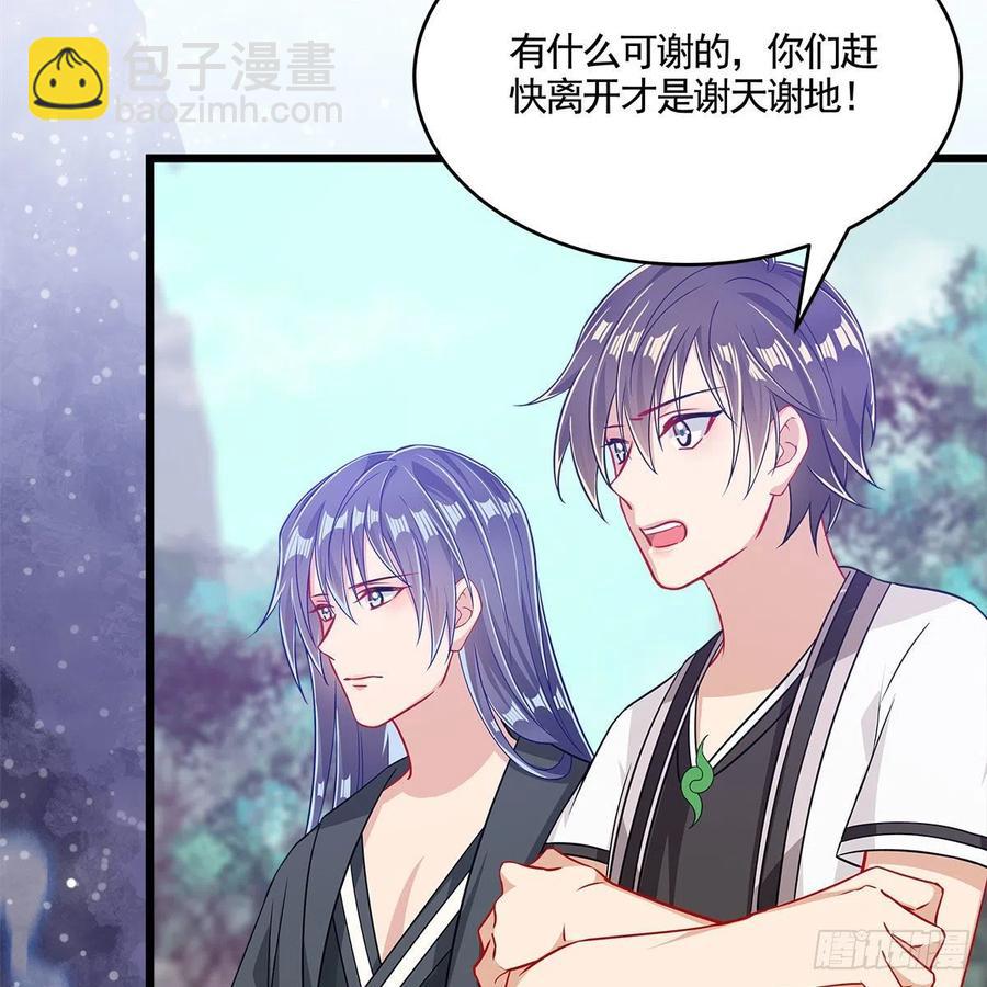 《老祖很忙之麒麟痴》053 请圣祖归虚 第14页
