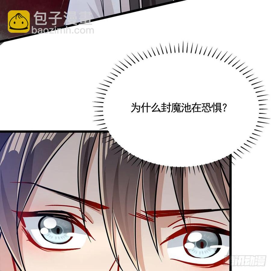 《老祖很忙之麒麟痴》053 请圣祖归虚 第21页