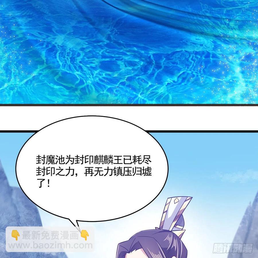 《老祖很忙之麒麟痴》053 请圣祖归虚 第26页