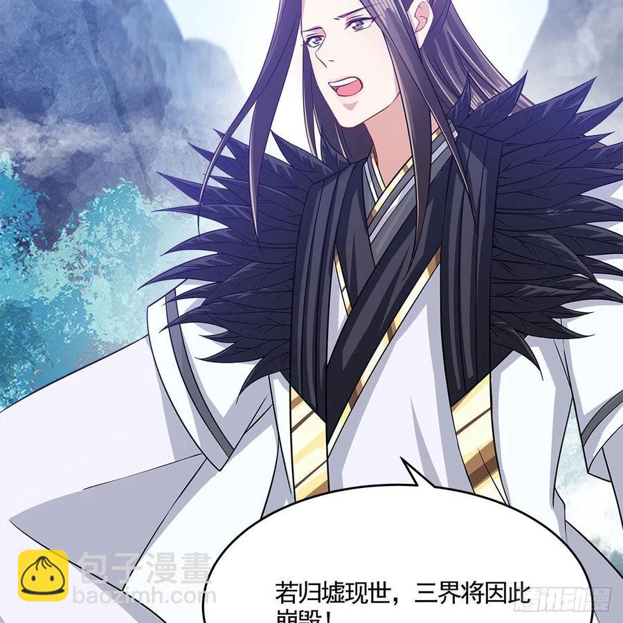《老祖很忙之麒麟痴》053 请圣祖归虚 第27页