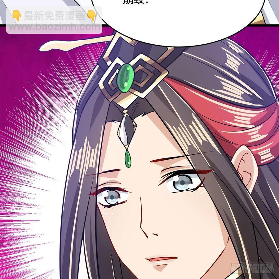 《老祖很忙之麒麟痴》053 请圣祖归虚 第28页