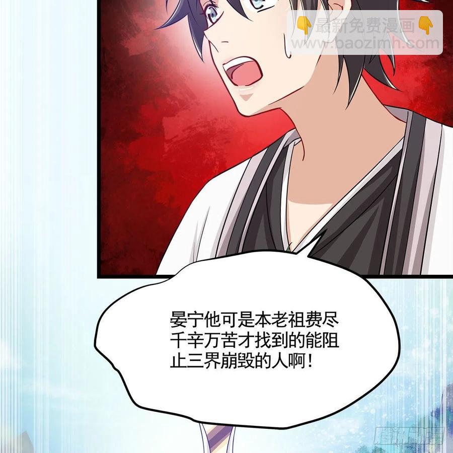 《老祖很忙之麒麟痴》053 请圣祖归虚 第30页