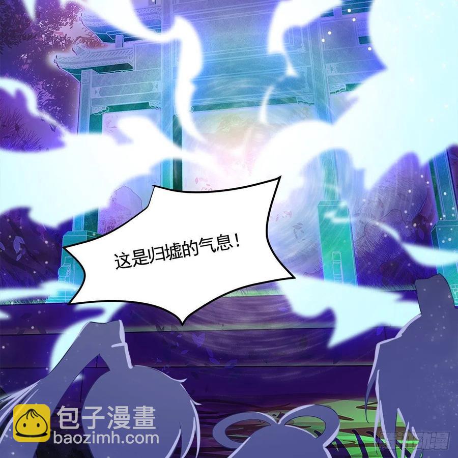 《老祖很忙之麒麟痴》053 请圣祖归虚 第33页