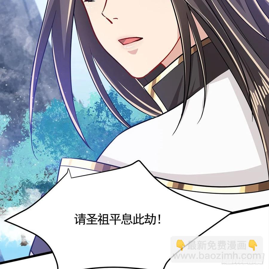 《老祖很忙之麒麟痴》053 请圣祖归虚 第37页