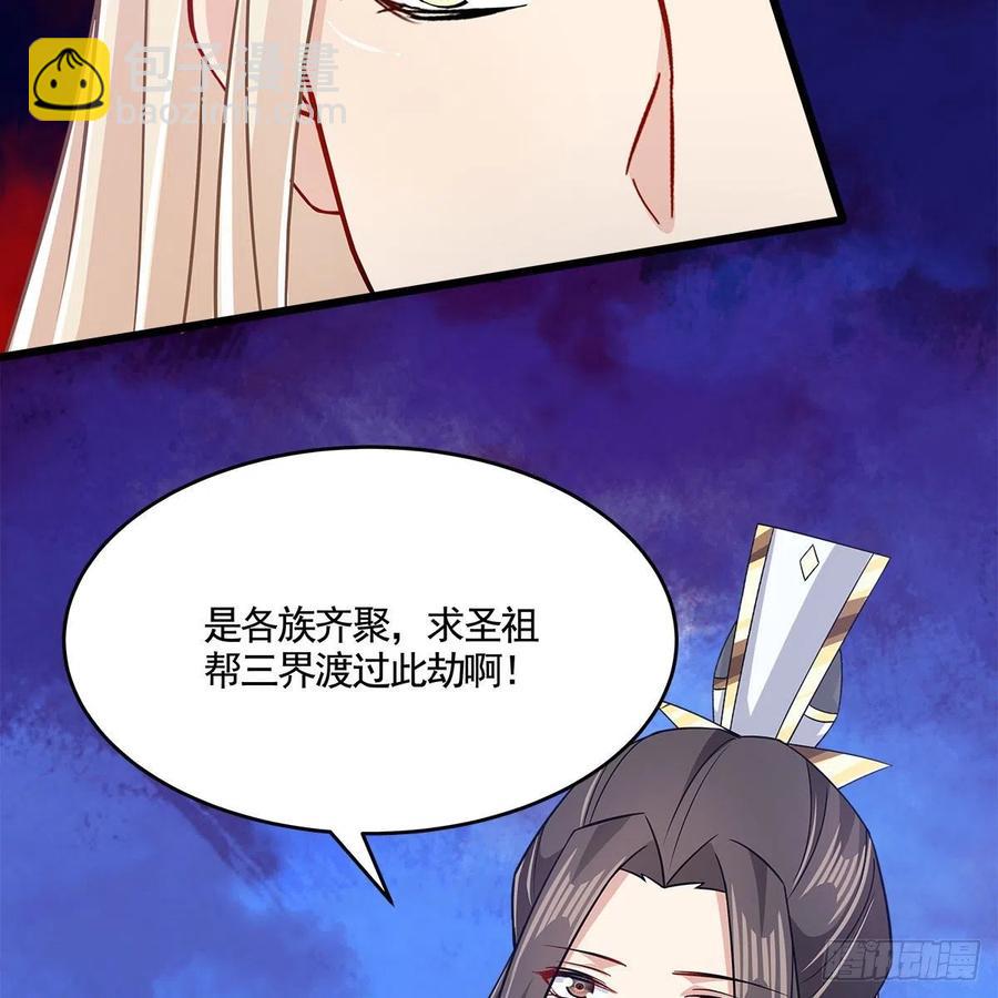 《老祖很忙之麒麟痴》053 请圣祖归虚 第40页