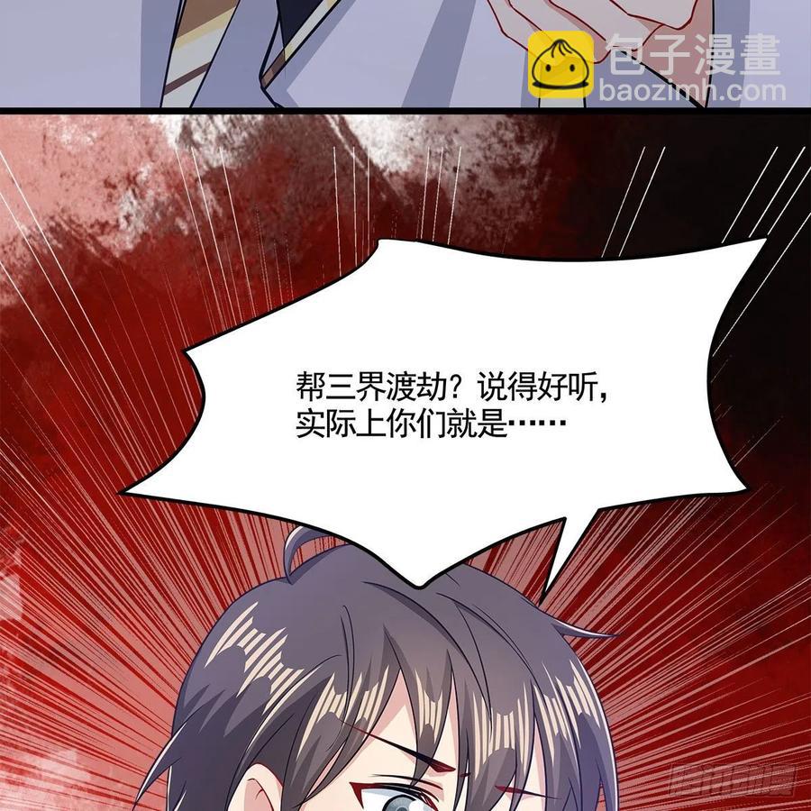 《老祖很忙之麒麟痴》053 请圣祖归虚 第42页