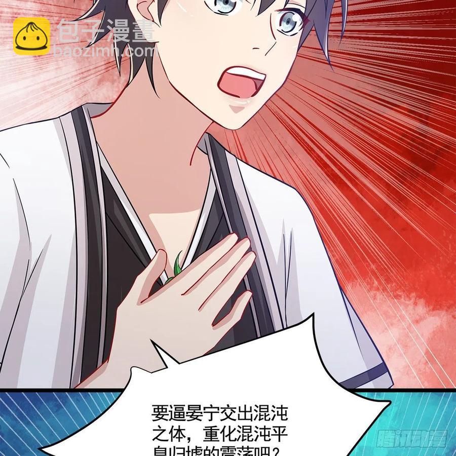 《老祖很忙之麒麟痴》053 请圣祖归虚 第43页