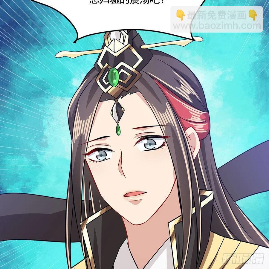 《老祖很忙之麒麟痴》053 请圣祖归虚 第44页