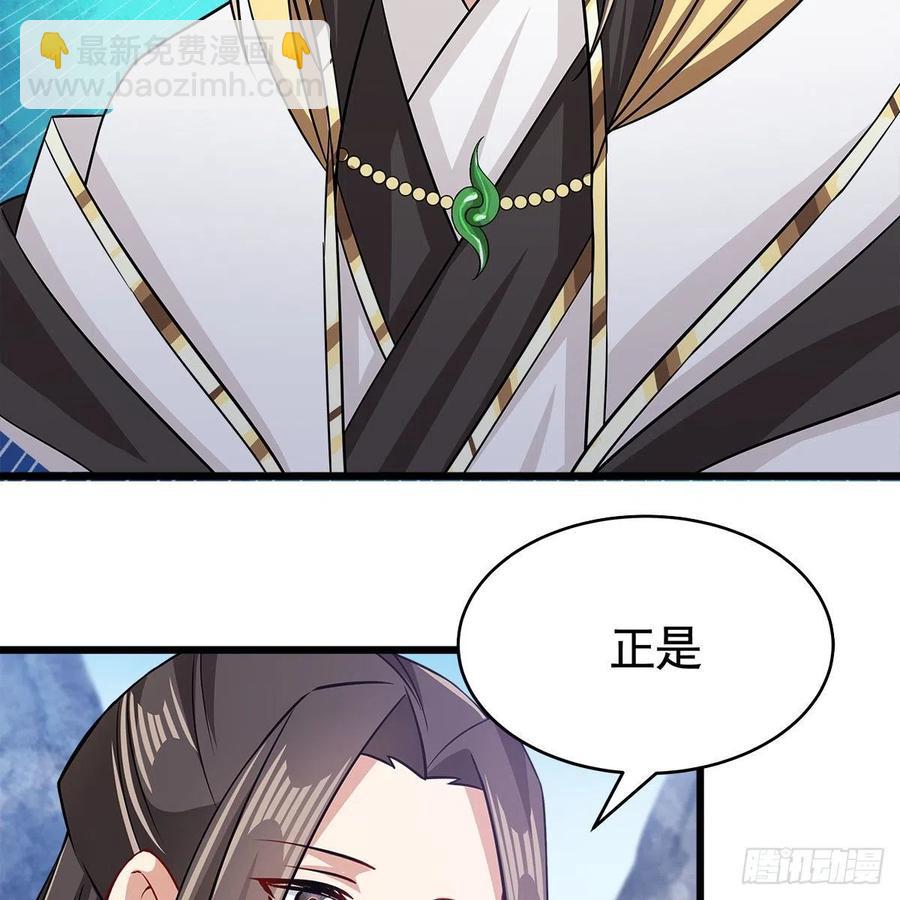《老祖很忙之麒麟痴》053 请圣祖归虚 第45页