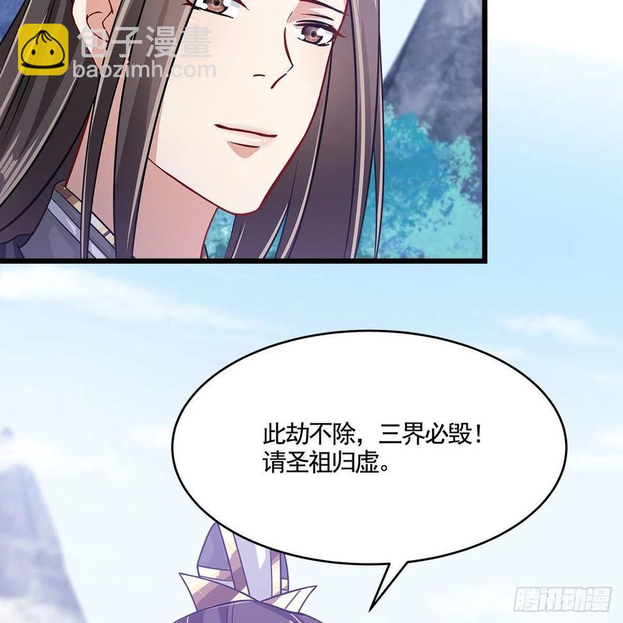 《老祖很忙之麒麟痴》053 请圣祖归虚 第46页